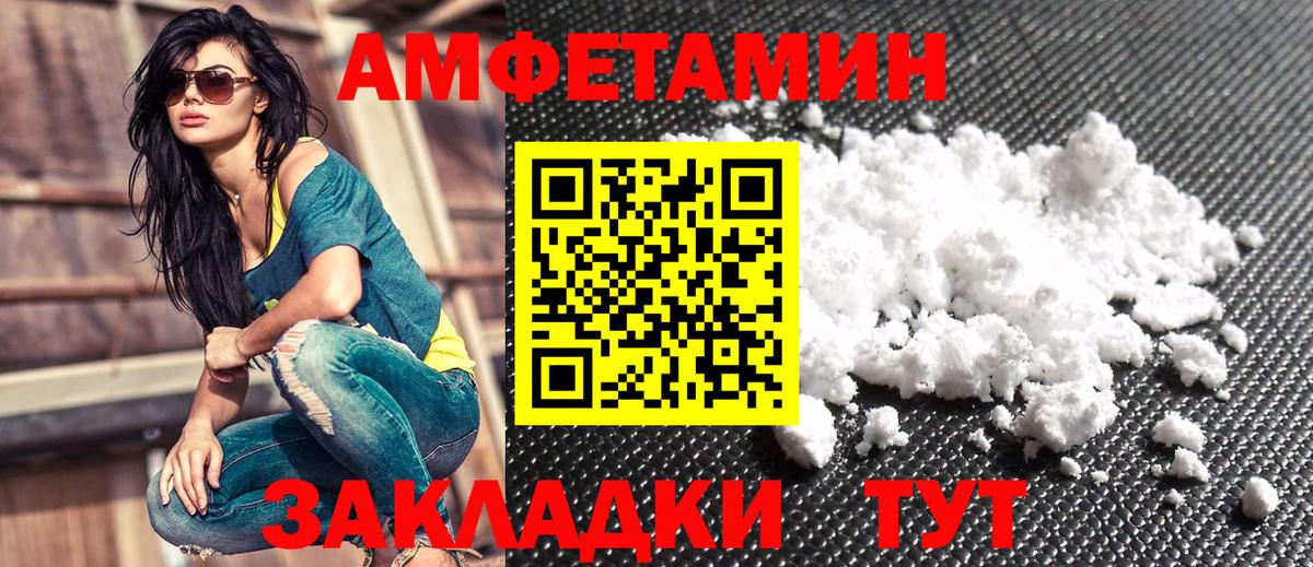 Амфетамин  АМФЕТАМИН 97%  Вход с VPN  Москва 