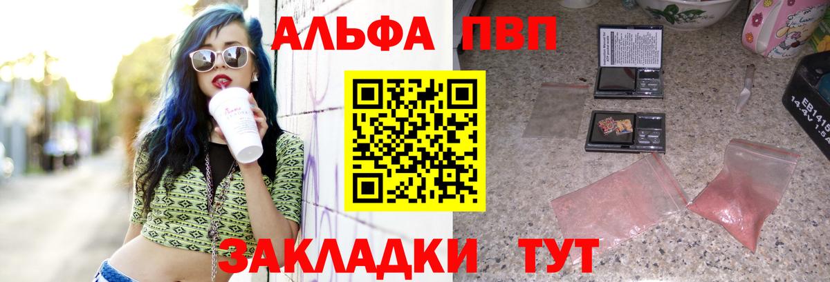 Alfa_PVP крисы CK  Вход с VPN  A PVP кристаллы  Alfa_PVP  Москва  A PVP Crystall 