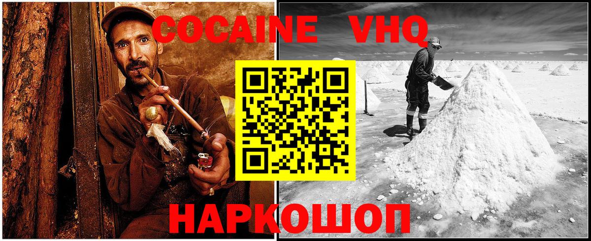 Кокаин  Cocaine 97%  Вход с VPN  Кокаин Fish Scale  Москва 