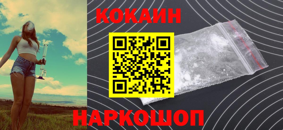 COCAIN 98% Москва