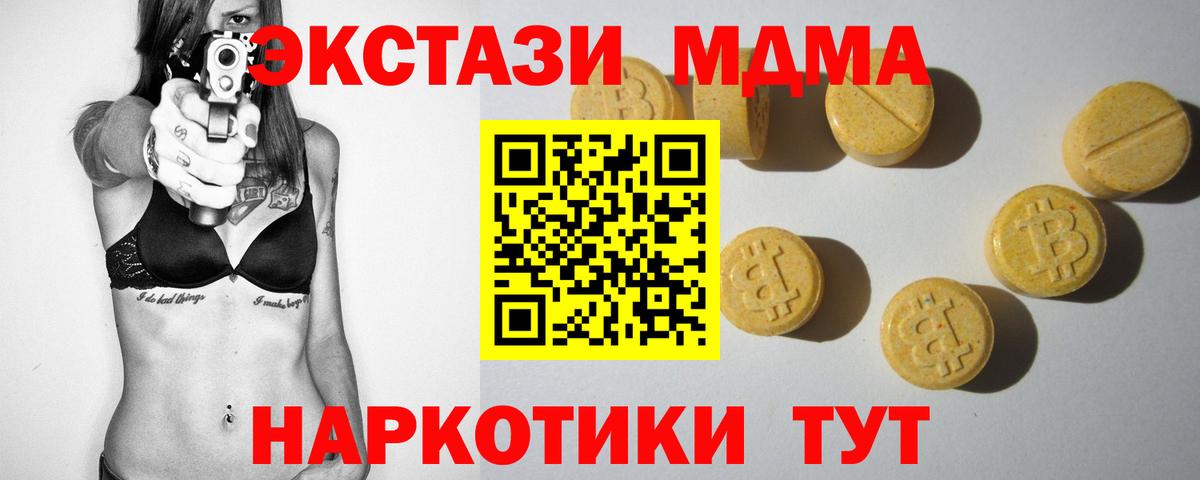 Экстази 250 мг  Вход с VPN  Москва  Экстази  купить закладку  Экстази 99% 