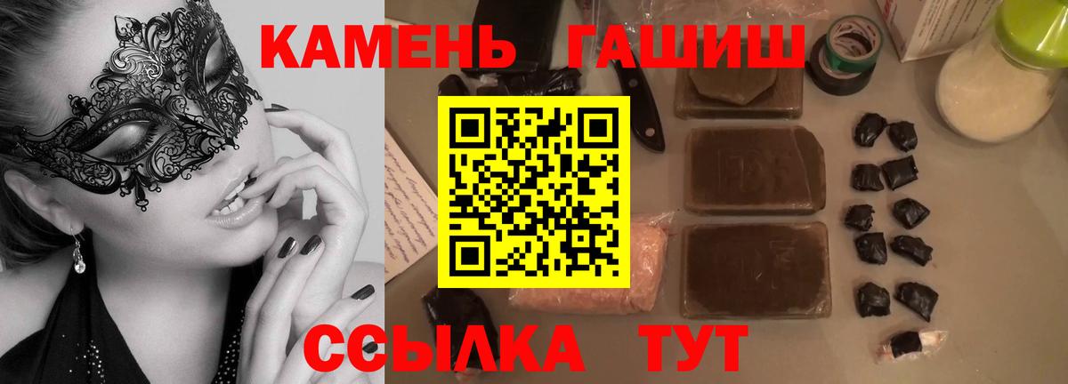 ГАШИШ  Вход с VPN  ГАШ Cannabis  Москва  Гашиш ice o lator 