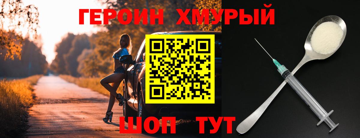 Москва  Героин гречка  Вход с VPN 