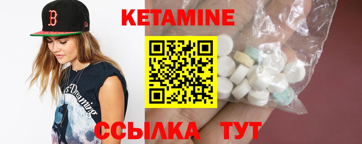 КЕТАМИН ketamine  Вход с VPN  Москва  КЕТАМИН ketamine 