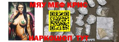 мефедрон Сланцы