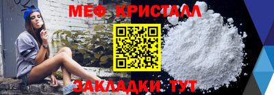 мефедрон Сланцы
