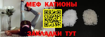 мефедрон Сланцы
