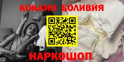 кокаин VHQ Славянск-на-Кубани