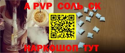 мефедрон Сланцы
