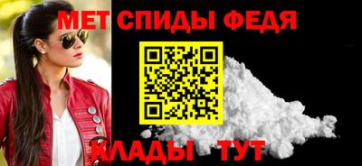 мефедрон Сланцы