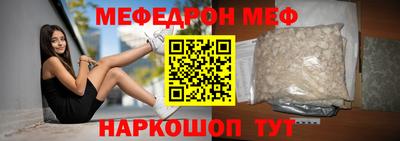 мефедрон Сланцы