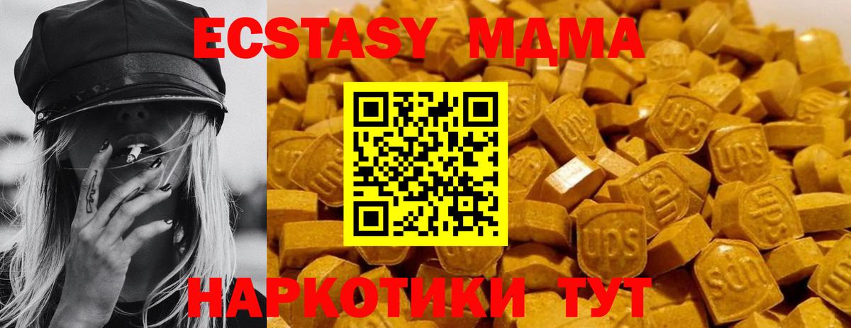 Москва  МДМА Molly  Вход с VPN  MDMA кристаллы 
