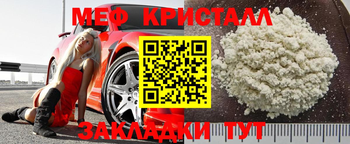 Мефедрон  Вход с VPN  наркота  МЕФ кристаллы  Мефедрон mephedrone  МЯУ-МЯУ  Москва 