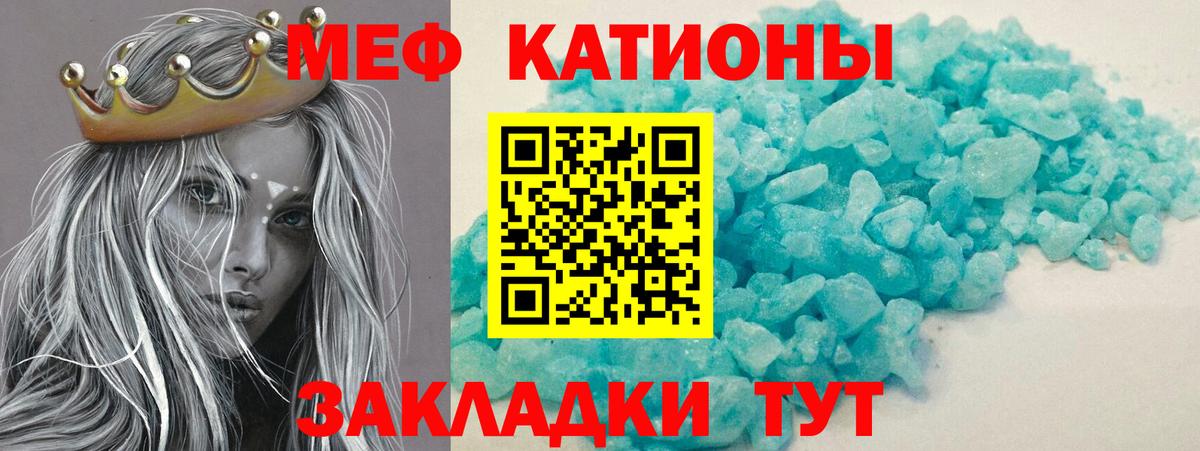 Меф мяу мяу кристаллы Москва