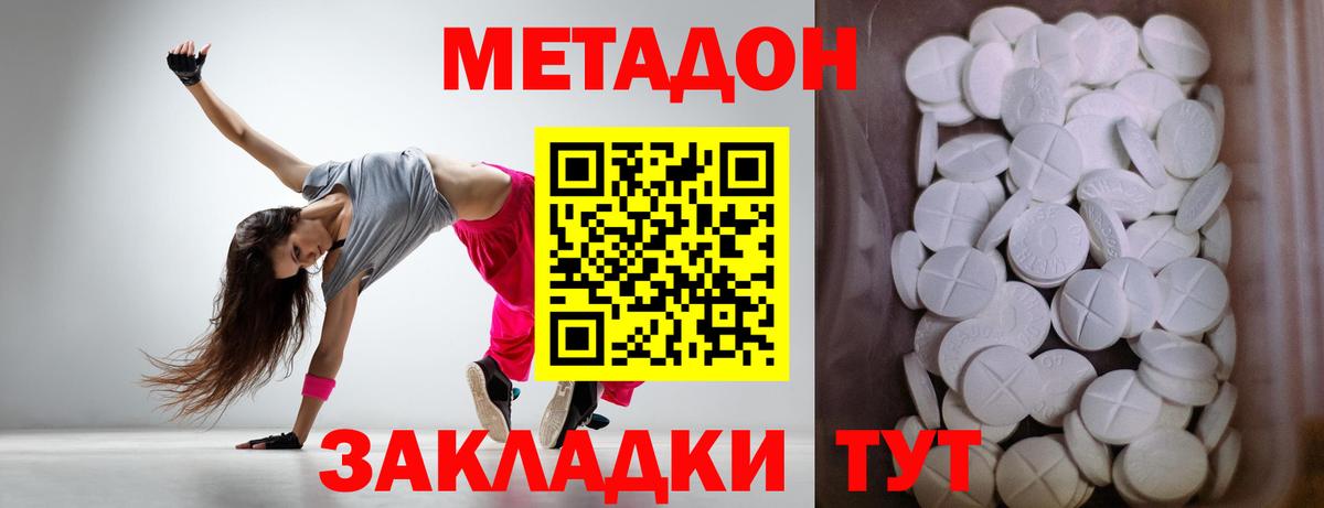 Метадон белоснежный  Метадон VHQ  Вход с VPN  Москва 