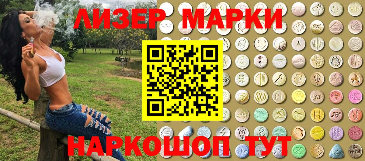 Москва  Марки NBOMe  Вход с VPN  Наркотические марки 1,8мг 