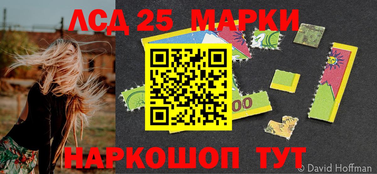 Марки 25I-NBOMe 1,5мг Москва