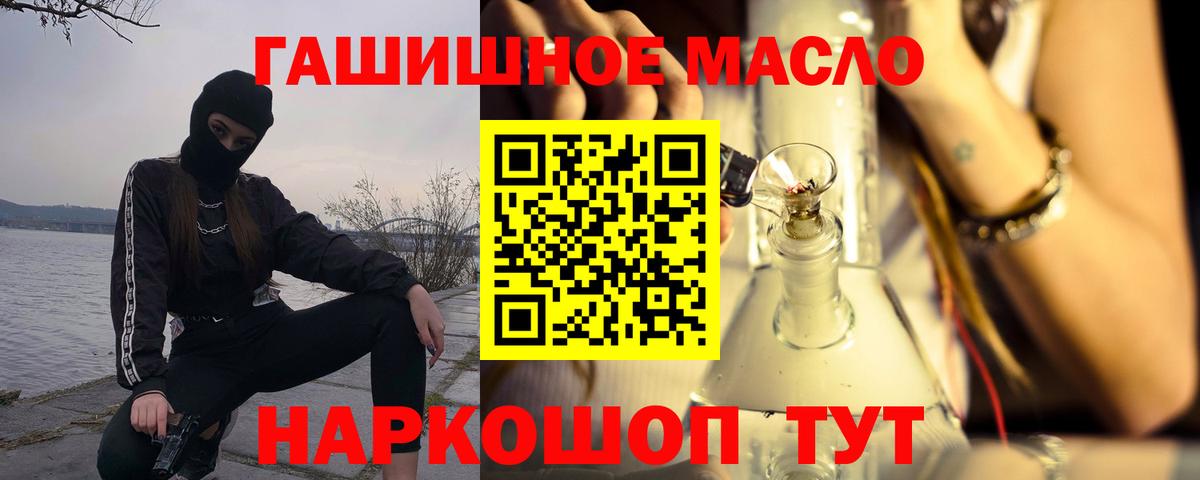 Дистиллят ТГК THC oil  Вход с VPN  ТГК Wax  Москва 